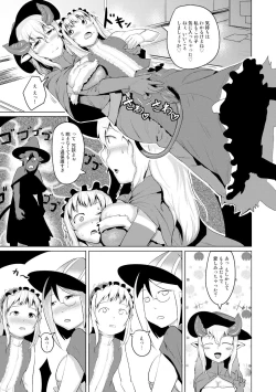 Page 152 of Hitodenashi no Kanojo - She who isn't human.