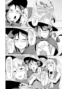 Page 155 of Hitodenashi no Kanojo - She who isn't human.