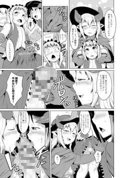 Page 156 of Hitodenashi no Kanojo - She who isn't human.