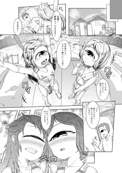 Page 173 of Hitodenashi no Kanojo - She who isn't human.