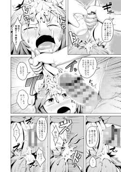 Page 53 of Hitodenashi no Kanojo - She who isn't human.