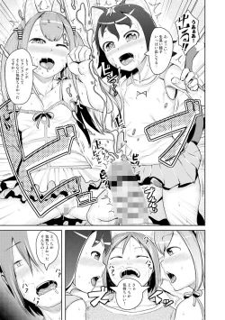 Page 6 of Hitodenashi no Kanojo - She who isn't human.