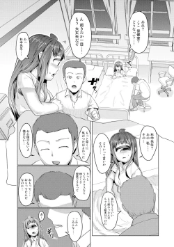 Page 74 of Hitodenashi no Kanojo - She who isn't human.