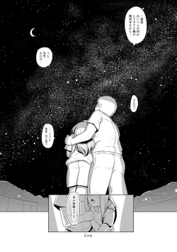 Page 97 of Hitodenashi no Kanojo - She who isn't human.