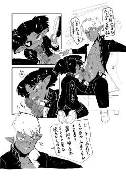 Page 3 of Dora-chan no Gohoushi!