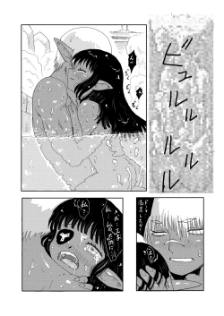 Page 47 of Dora-chan no Gohoushi!