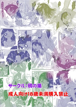 Page 54 of Dora-chan no Gohoushi!