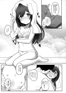 Page 16 of Vivi-rabbit Love Love