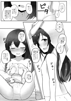 Page 18 of Vivi-rabbit Love Love