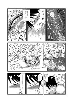 Page 21 of Mikai no Chi de Hirotta Nazo Gengo Tangan-chan o Maid to Shite Yatotte Icha Love suru Hon 4