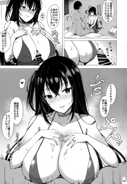 Page 4 of Taihou no Dakigokochi