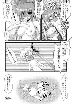 Page 19 of SKINNY BLUES