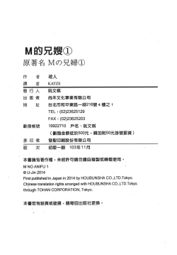 Page 101 of M no Anifu 1 | M的兄嫂1