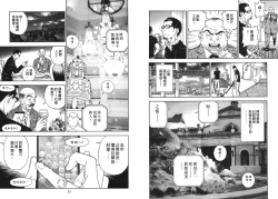 Page 13 of M no Anifu 1 | M的兄嫂1