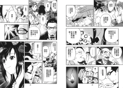 Page 14 of M no Anifu 1 | M的兄嫂1