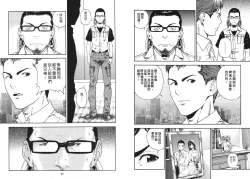 Page 23 of M no Anifu 1 | M的兄嫂1