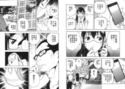 Page 33 of M no Anifu 1 | M的兄嫂1