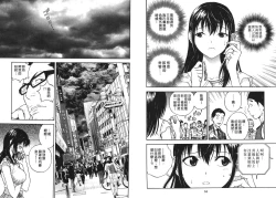 Page 34 of M no Anifu 1 | M的兄嫂1