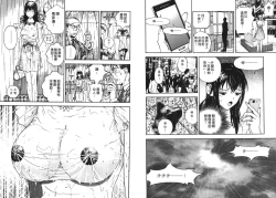 Page 35 of M no Anifu 1 | M的兄嫂1