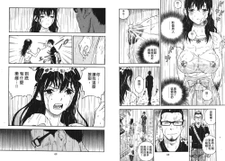 Page 36 of M no Anifu 1 | M的兄嫂1