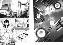 Page 39 of M no Anifu 1 | M的兄嫂1