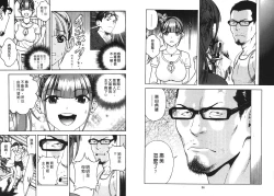 Page 45 of M no Anifu 1 | M的兄嫂1