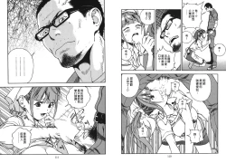 Page 57 of M no Anifu 1 | M的兄嫂1