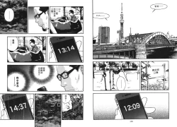 Page 60 of M no Anifu 1 | M的兄嫂1