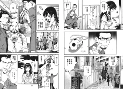 Page 67 of M no Anifu 1 | M的兄嫂1