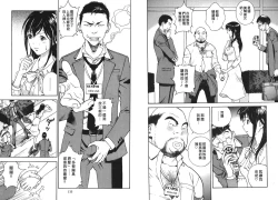 Page 68 of M no Anifu 1 | M的兄嫂1