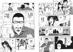 Page 69 of M no Anifu 1 | M的兄嫂1