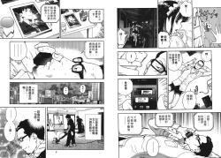 Page 6 of M no Anifu 1 | M的兄嫂1