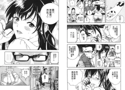 Page 81 of M no Anifu 1 | M的兄嫂1