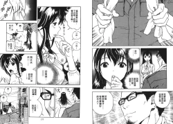 Page 90 of M no Anifu 1 | M的兄嫂1