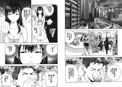 Page 91 of M no Anifu 1 | M的兄嫂1