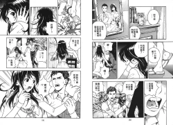 Page 92 of M no Anifu 1 | M的兄嫂1