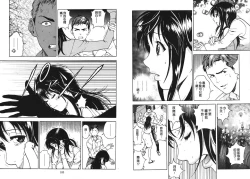 Page 93 of M no Anifu 1 | M的兄嫂1