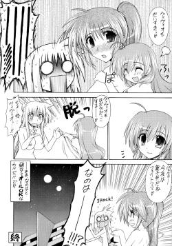 Page 15 of NanoFei Matsuri