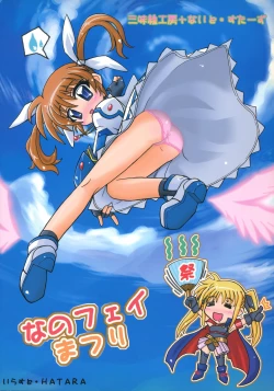 Page 30 of NanoFei Matsuri