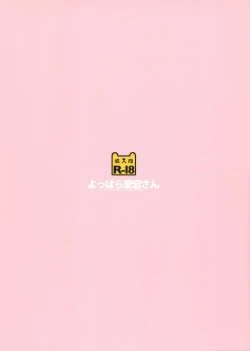 Page 10 of Yoppara Atago-san