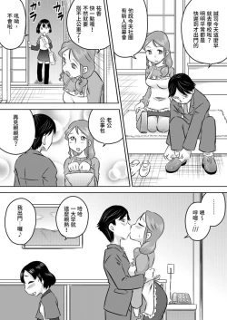 Page 2 of Nichijou-teki Oshaburi Moyou | 日常口交光景
