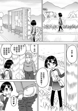Page 9 of Nichijou-teki Oshaburi Moyou | 日常口交光景