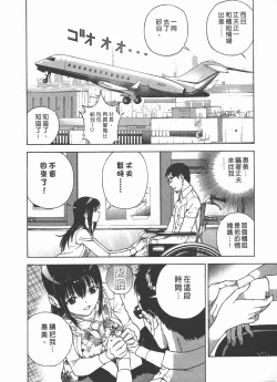 Page 101 of M no Anifu 2 | M的兄嫂2