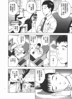 Page 107 of M no Anifu 2 | M的兄嫂2