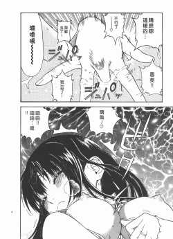 Page 115 of M no Anifu 2 | M的兄嫂2