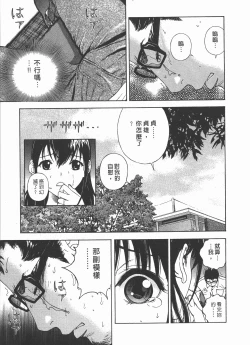 Page 118 of M no Anifu 2 | M的兄嫂2