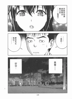 Page 129 of M no Anifu 2 | M的兄嫂2