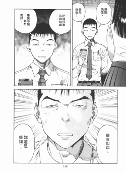 Page 139 of M no Anifu 2 | M的兄嫂2