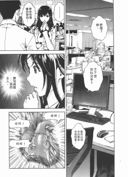 Page 144 of M no Anifu 2 | M的兄嫂2