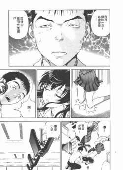 Page 146 of M no Anifu 2 | M的兄嫂2